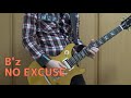 【ギター】B&#39;z / NO EXCUSE