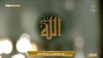 صلاة الفجر الاثنين 18-11-1442هـ الشيخ عبدالله الجهني - فواتح سورة الرعد
