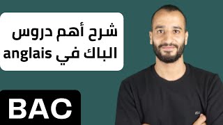 شرح أهم دروس البكالوريا في الإنجليزية bac 2023