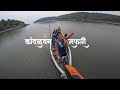 देवगड झिप लाईन | जामडुल कांदळवन सफारी |  Mangrove Forest Safari | Konkan Costal Tourism