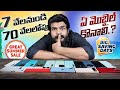 Best mobile deals on amazon great summer sale   flipkart big saving days  in telugu 