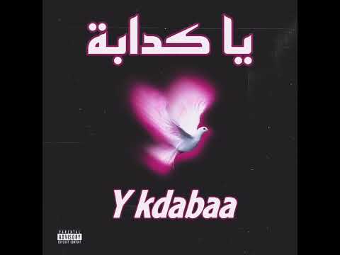 يا كدابه  