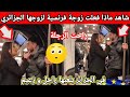 🔴شاهد ماذا فعلت زوجة فرنسية لزوجها الجزائري وسط الميترو و في الحزائر يحسب روحو زعيم و راجل😂