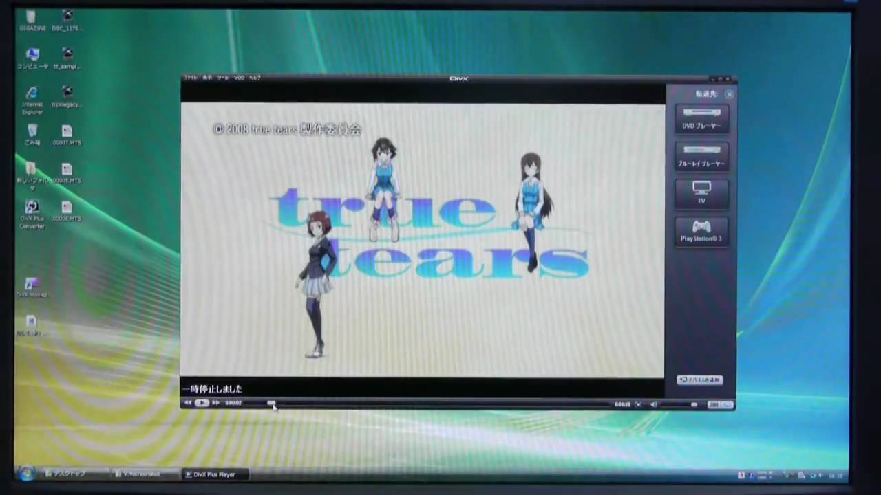 無料であらゆるムービーファイルを一発でまとめてh 264形式に変換できる Divx Plus Converter の使い方 Gigazine 無料であらゆるムービーファイルを一発でまとめてh 264形式に変換できる Divx Plus Converter の使い方 Gigazine