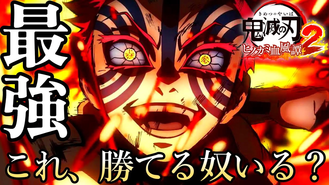 Demon Slayer: Kimetsu no Yaiba - The Hinokami Chronicles 2] Guard