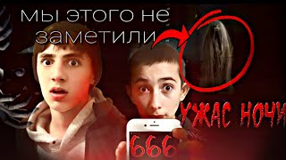 МЫ ЭТОГО НЕ ЗАМЕТИЛИ, звонок в адский номер 666