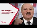 Білорусь привітала Лукашенка з днем народження протестами