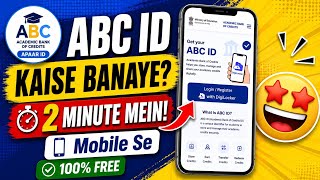 How to create abc id ( Academic Bank of Credits ) In mobile step by step abc id kaise banaye #abcid