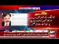 Tariq Fazal Thanks Voters and Refugees for Trusting PML-N in Azad Kashmir Elections