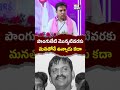 పొంగులేటి మొన్నటివరకు మనతోనే ఉన్నాడు కదా | KTR | Minister Ponguleti Srinivas Reddy | MAX News