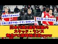 【悲報】日本代表3選手所属のスタッド・ランス無念の2部降格決定www【ネットの反応】#サッカー #反応集 #サッカー解説
