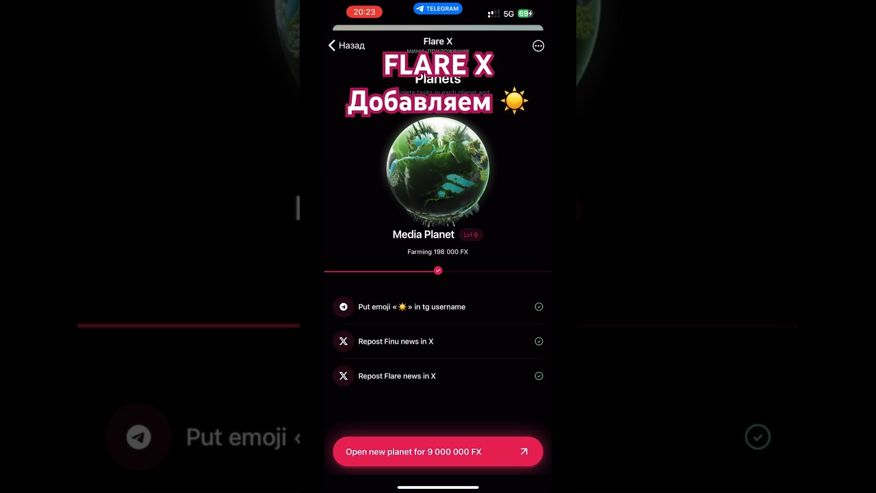 FLARE X | Добавляем Солнце ☀️| TECHNOLOGY PLANET | Flare Network | Finu | Flare Inu | FLR |