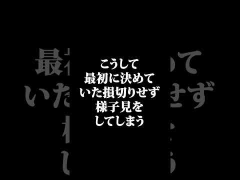 【ドル円フラッシュクラッシュ】FXで一番怖い　借金背負うリスク　#shorts