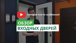 как выбрать входную металлическую дверь в квартиру