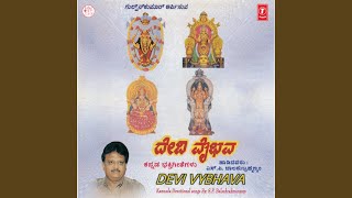 Simha Vahini