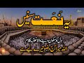 Allah Mera Aaj Wazo Tere Liye Hai | Ahmed Ali Hakim | New Heart Touching Naat 2023 | Xee Creation
