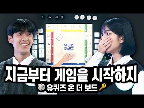 너 <strong>할리갈리</strong> 좀 치니?🛎️ 게임에 진심인 편인 십대들이 모였다!디지털 시민들의 치열한 보드게임🕹️ [유퀴즈온더보드]