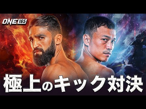 日本大会 (ONE 165) - YouTube