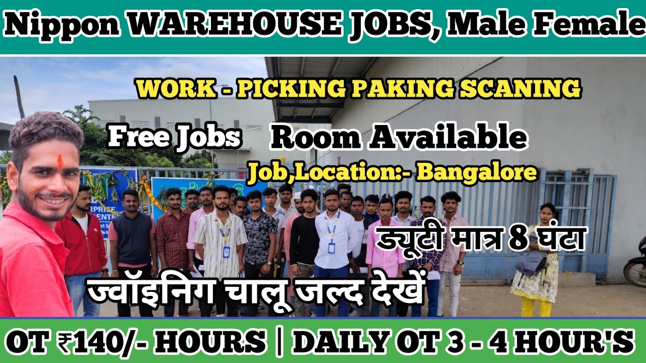 Nippon Company Vacancy | Bangalore Job Vacancy | Bangalore Job For Freshers | Job In Bangalore Today