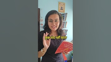 How To Remember Everything you Read 🔥 #shorts #studytips #studymotivation #ytshorts