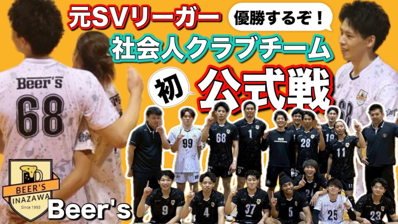 【大乱戦】愛知県リーグレベル高すぎるって！！！！