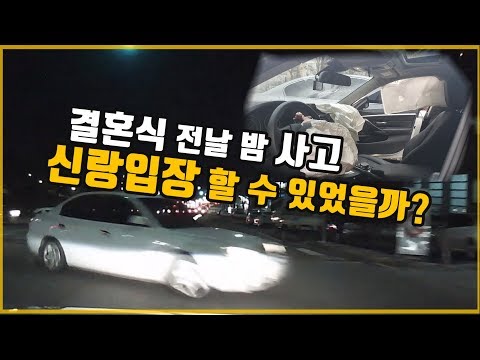 3650회. 정상적으로 교차로 들어가다가 좌회전차에 쾅~  좌회전차 운전자는 77세 할아버지인데 본인은 신호에 따른 좌회전이라면서 블박차에게 신호위반이라고 막 뭐라고 하심