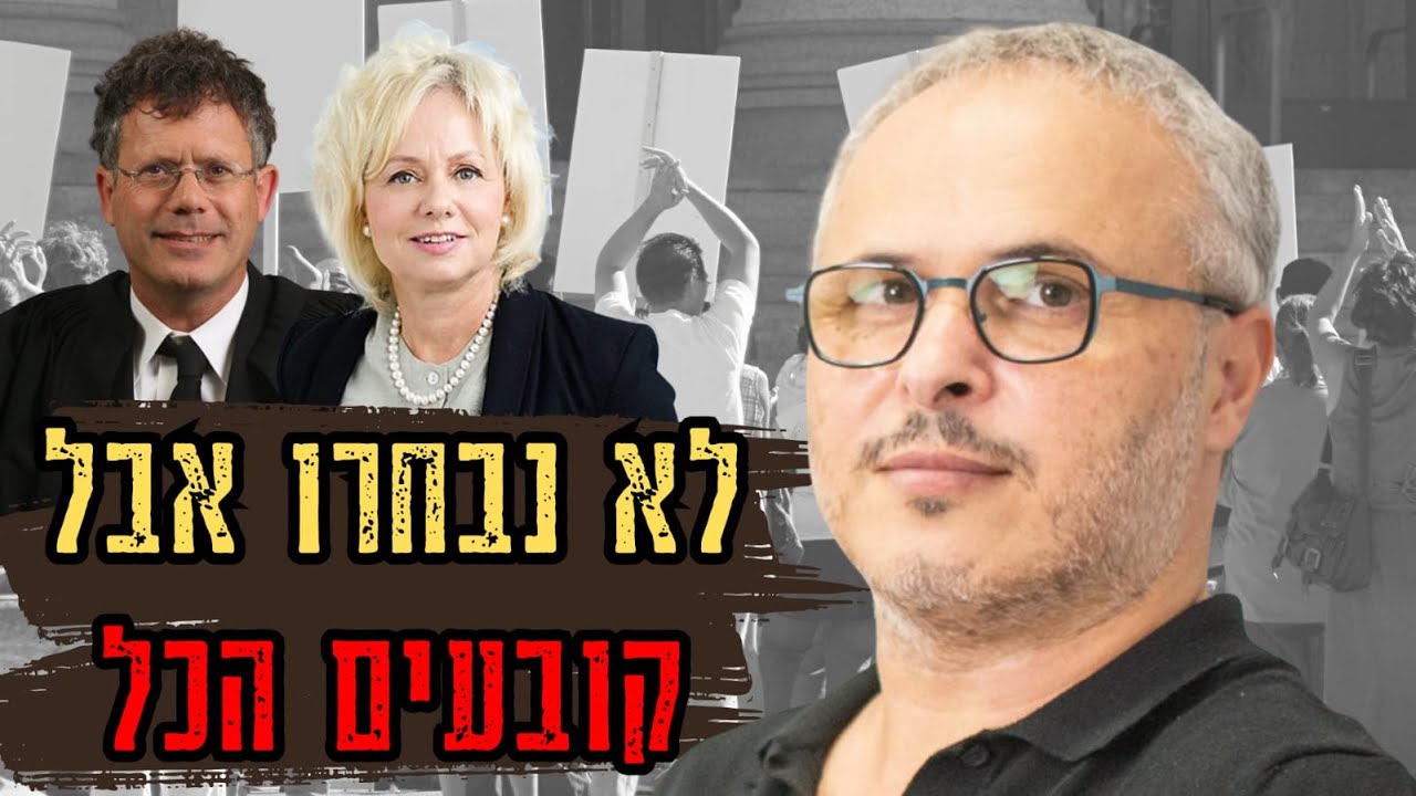הציבור הודח, הפקידות בשלטון | ד