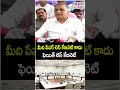 మీది పేపర్ లెస్ కేబినెట్ కాదు ఫెయిత్ లెస్ కేబినెట్ | harish rao comments Telangana Cabinet