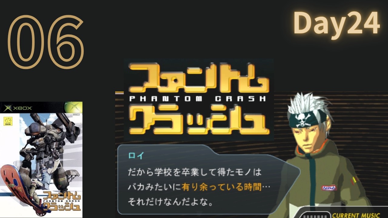 06【Phantom Crash『ファントムクラッシュ』/XBox】 - YouTube
