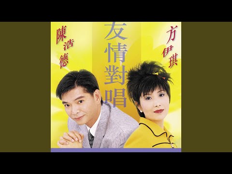 情為何物