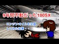 180SX復活計画!9年間眠っていた180SXのエンジンオイルを交換した結果・・9年無交換のオイルの状態とは?