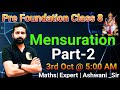 Mensuration Class 8  | Ex-11.1 class 8 maths | CBSE BORDS Part -2| maths by ashwani sir