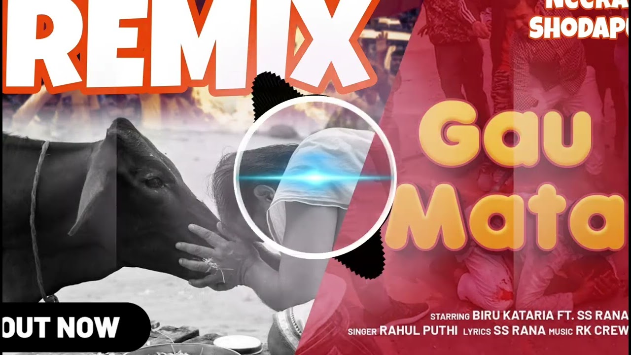 Gau Mata Biru Kataria Remix Jo Gau Mata Ne Kaate Hum Unne Kaate Ge Remix By Dj Neeraj Shodapur