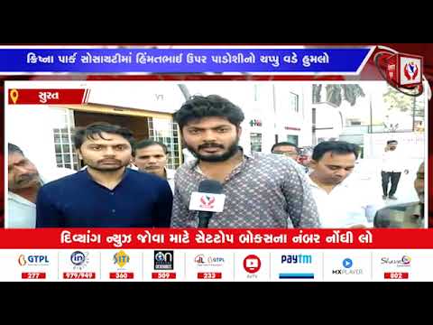 #surat l સુરત : રાત્રી દરમિયાન ઉતરાણ પોલીસ વિસ્તારમાંની ઘટના l Divyang News