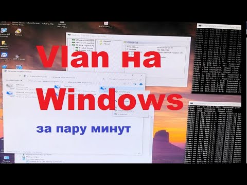 Как настроить Vlan на windows