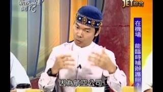 新聞挖挖哇：政府怎麼了(1/6) 20130826
