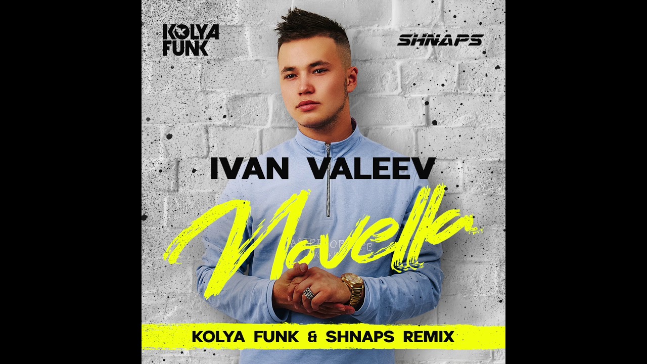 Песня новелла ремикс. Ivan Valeev Novella. Ivan Valeev Remix. HAMMALI & Navai - Ноты (Kolya Funk & Mephisto Remix).