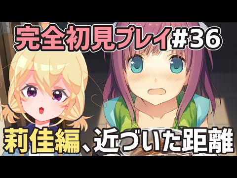 【 あおかな 】莉佳編！いつでも抱きしめてあげるやで＾＾【 ネタバレあり注意 】