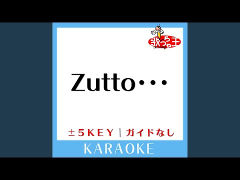 Zutto･･･ (ガイド無しカラオケ) -3Key (原曲歌手:浜崎あゆみ)