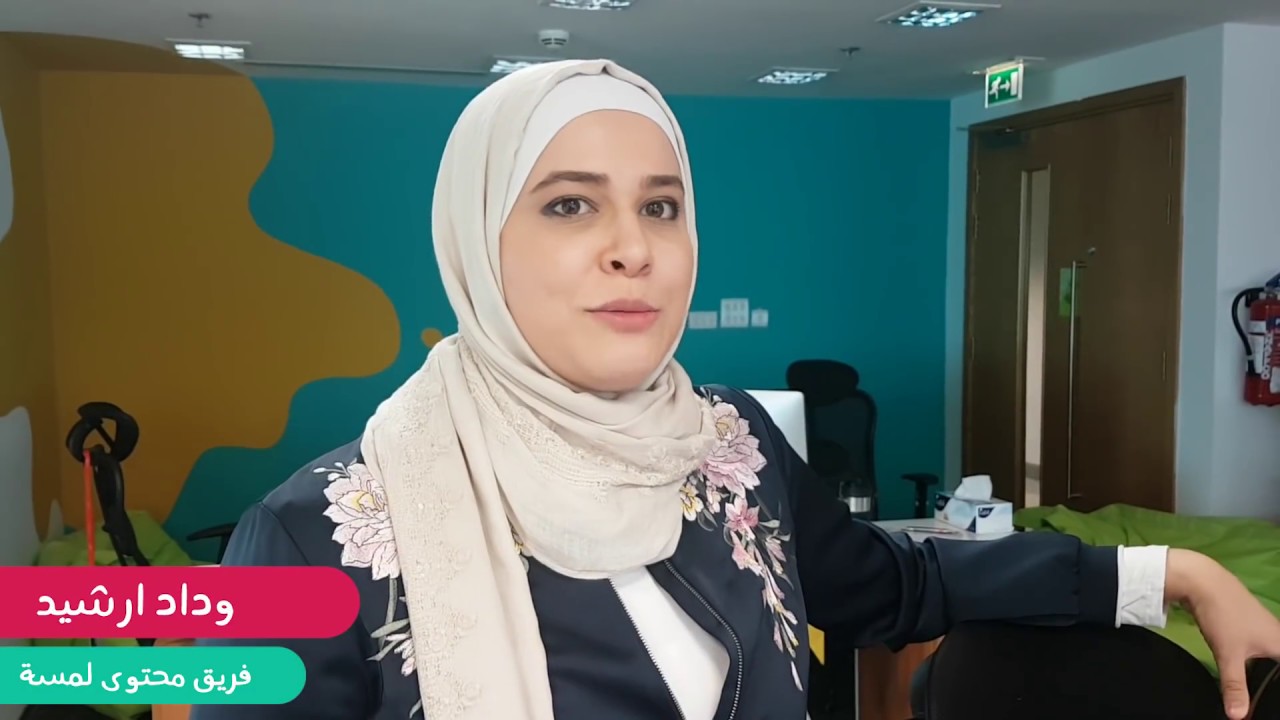 ⁣Lamsa Back to School Campaign - حملة العودة الى المدرسة من لمسة