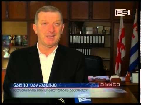 ხელვაჩაურის შტატიან თანამშრომელთა ატესტაციის შედეგები ცნობილია