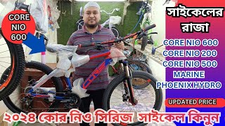 CORE NIO 600 মার্কেটের সেরা সাইকেলগুলোর দাম ও বিস্তারিত জানুন 01515295214 Phoenix/CORE/Hero