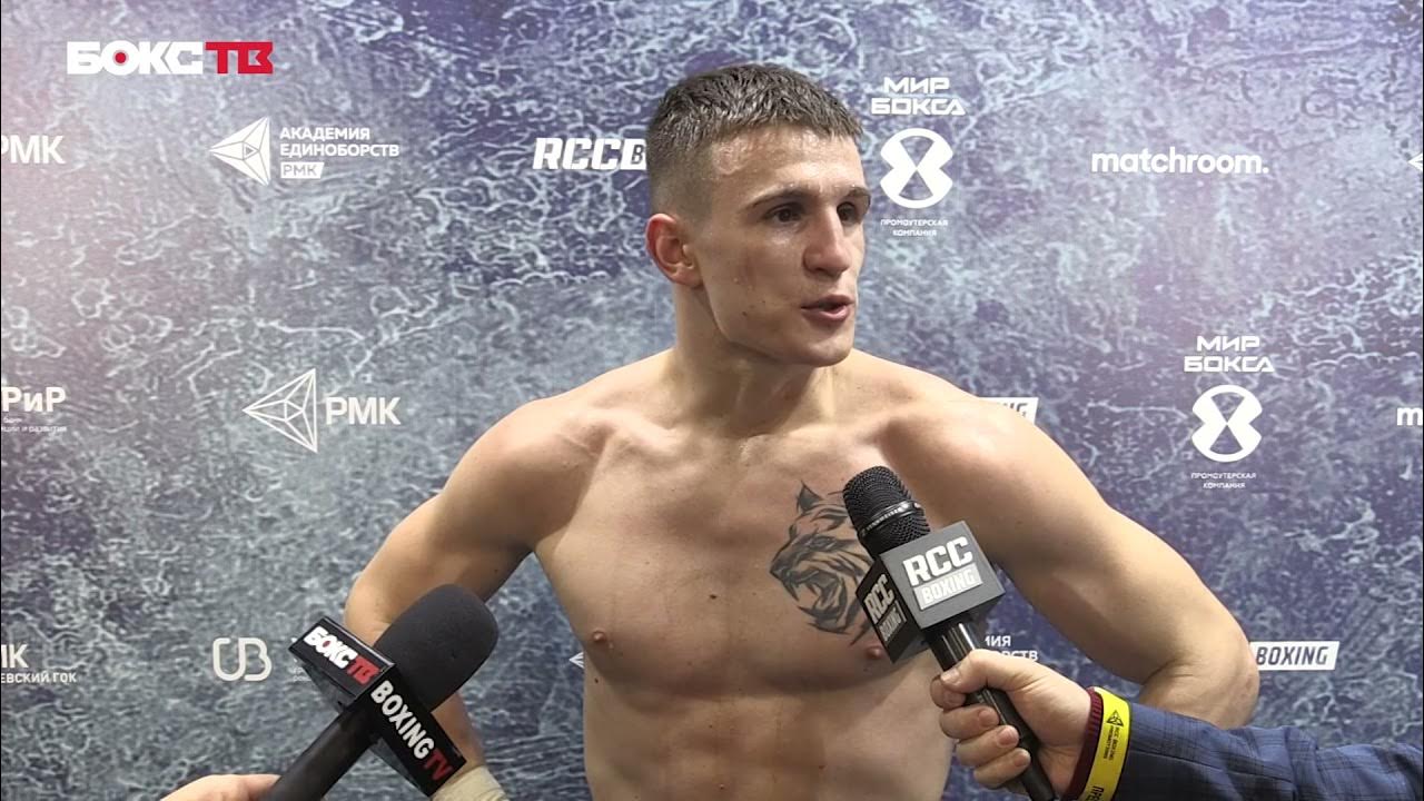 Сергей Лубкович боксер