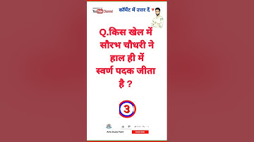 GK  in Hindi general knowledge quiz questions general knowledge questions Lucent  gk quiz