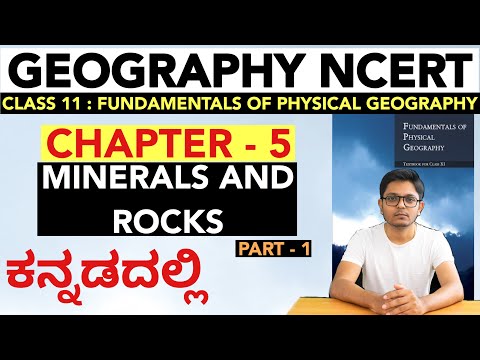 MINERALS AND ROCKS | NCERT CLASS 11 | CHAPTER 4 | KANNADA