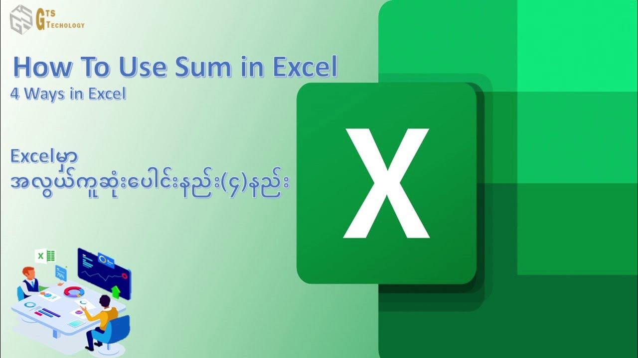 How to use sum in excel youtube