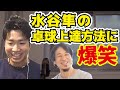 【ひろゆき×水谷準】卓球上達方法！金メダリスト水谷隼が教えます！練習、そして●●●【ひろゆき 有名人 切り抜き 水谷準 卓球 上達 練習 本 DVD 論破 kirinuki hiroyuki】