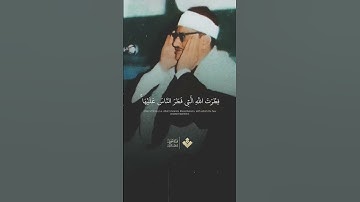 لعشاق النهاوند تلاوة جميلة   من سورة الروم  #المنشاوي  1996