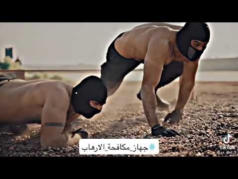 تدريب # جهاز مكافحة الارهاب - الفرقة الذهيبة