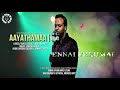 AAYATHAMAA VOL.3 ::: OFFICIAL AUDIO JUKEBOX ::: RAVI BHARATH ::: ENOCH JOSHUA Mp3 Song